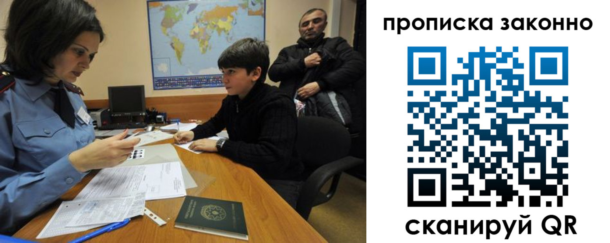 прописка в квартире в Тосно