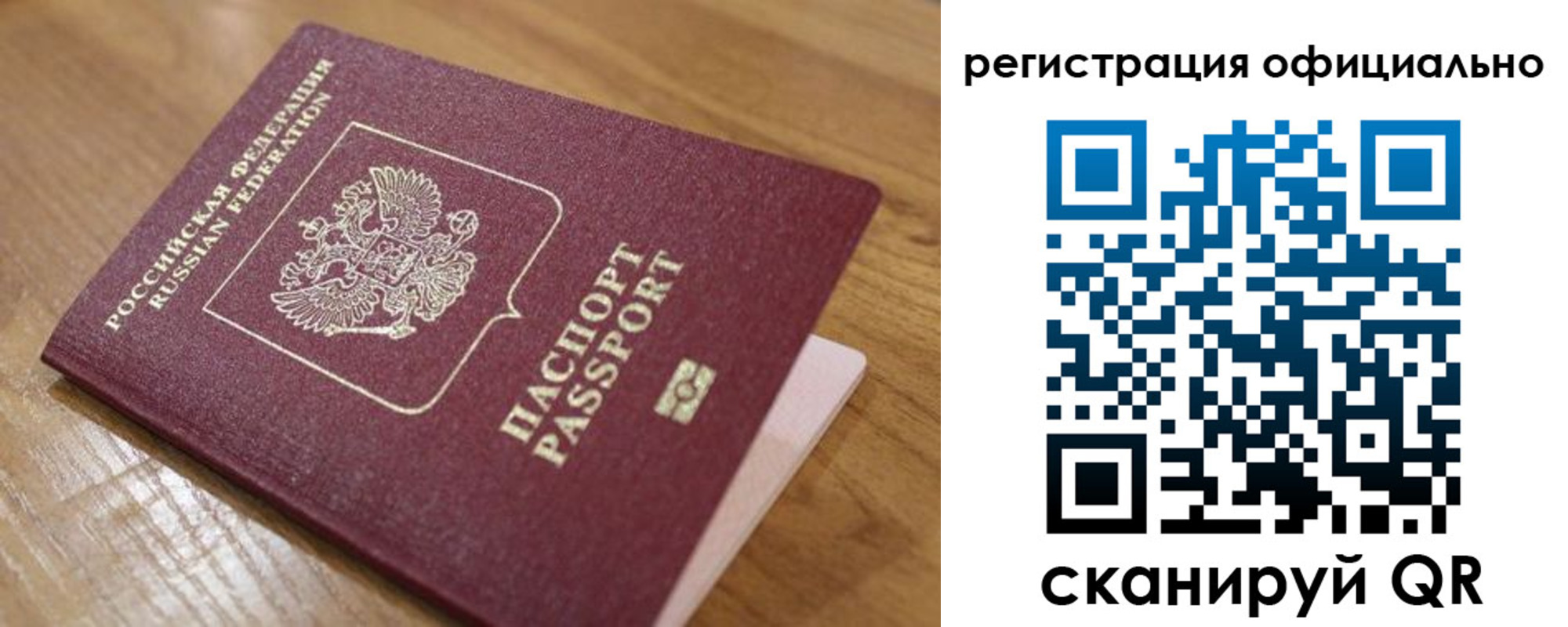 регистрация для дет. сада в Тосно