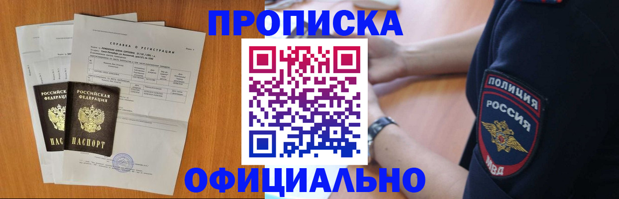регистрация в Тосно
