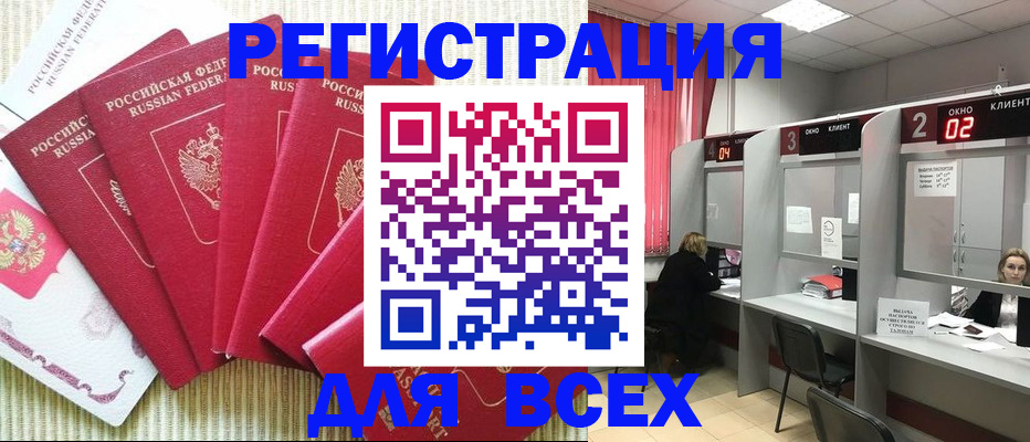 временная регистрация в квартире в Тосно