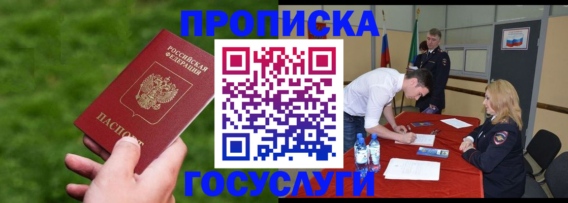 где прописаться в Тосно