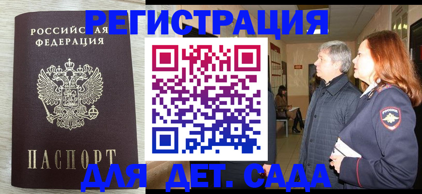 временная регистрация госуслуги в Тосно