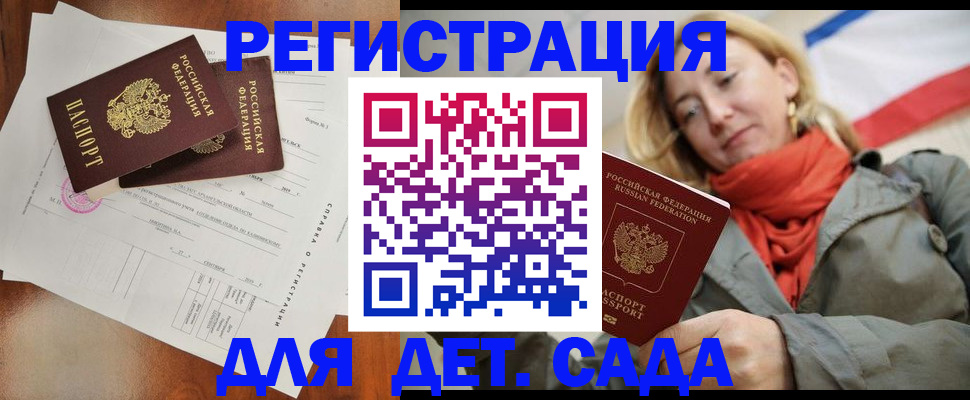 временная регистрация госуслуги в Тосно