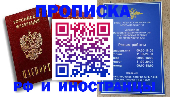 пропишу в квартире в Тосно