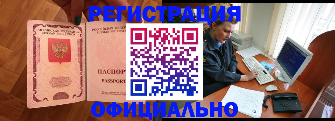 прописка для военкомата в Тосно