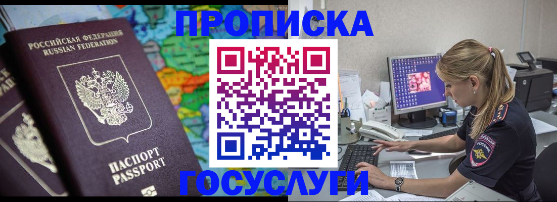 временная регистрация собственник в Тосно