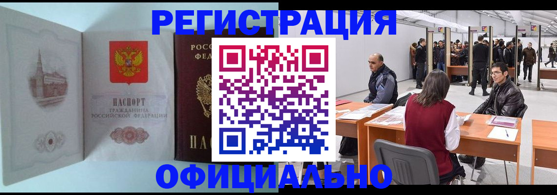 прописка для школы в Тосно